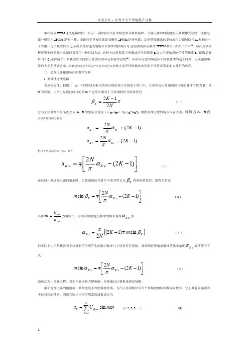 单极性和双极性