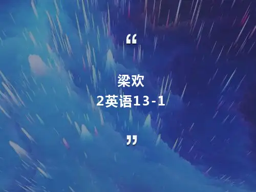 大学英语第一课friendshipppt