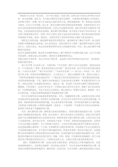 都说孩子心灵是一张白纸