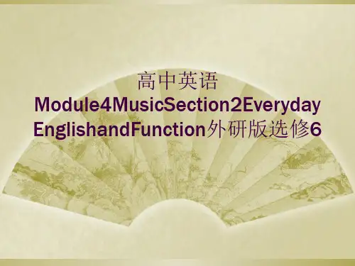 高中英语Module4MusicSection2EverydayEnglishandFunction