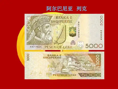 世界各国钱币图片大全全PPT课件