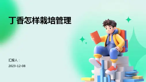 丁香怎样栽培管理