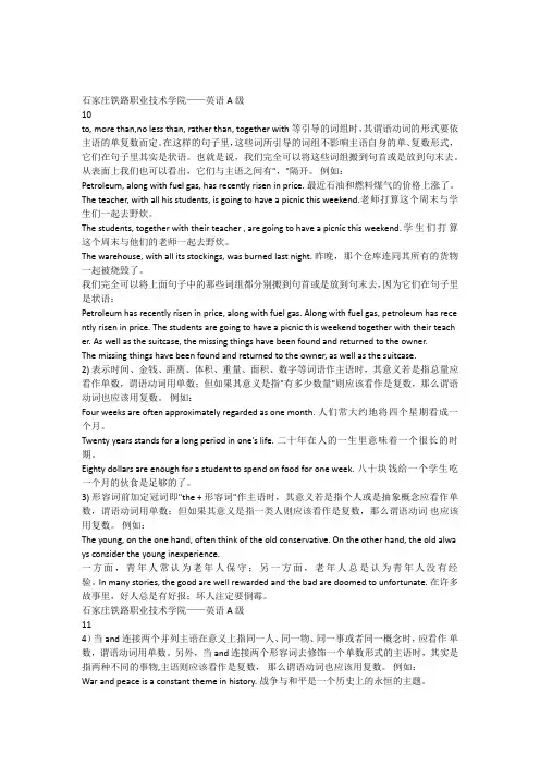 英语A级复习资料