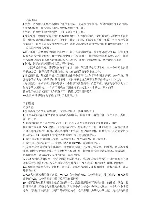 机织完整修改版
