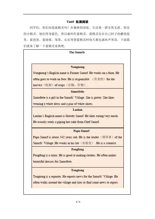 人教PEP六年级英语上册 Unit5_拓展阅读