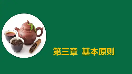 中医养生康复技术基本原则