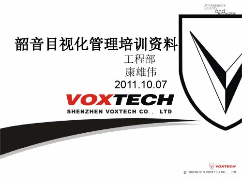 目视化管理培训 PPT课件