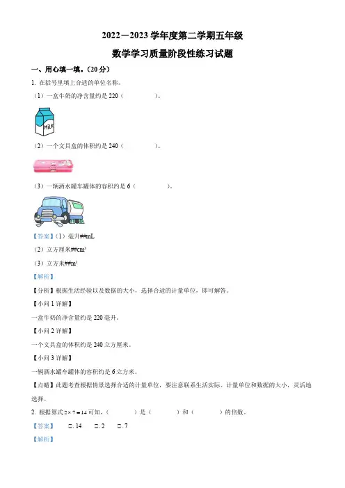 2022-2023学年河北省唐山市路南区冀教版五年级下册期中测试数学试卷【含答案】