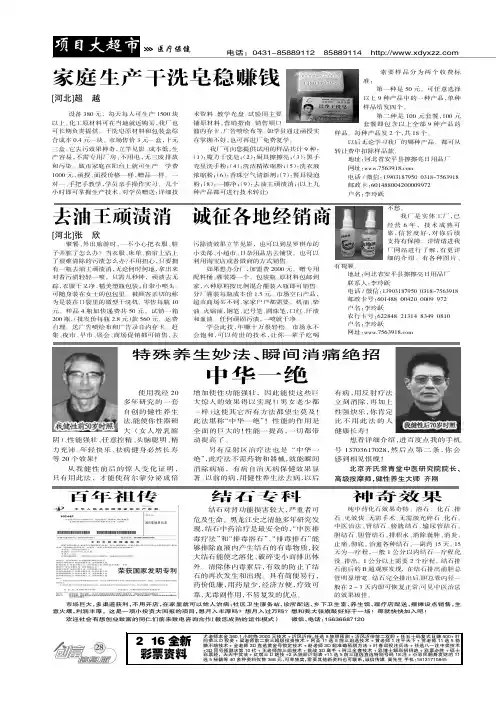 百年祖传结石专科神奇效果