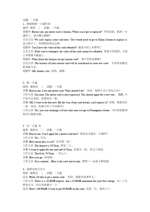 常用英语对话