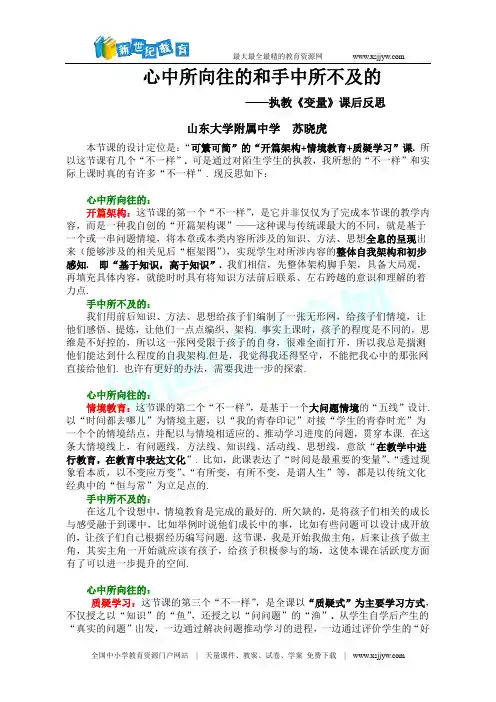 人教版八年级下册：19.1.1变量与函数 (共20张ppt)