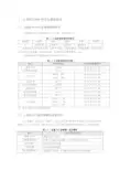 2.上位机与DSP的串口通讯协议