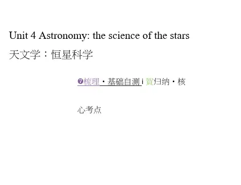 高三人教英语(浙江专)总复习课件：必修3Unit4Astronomy
