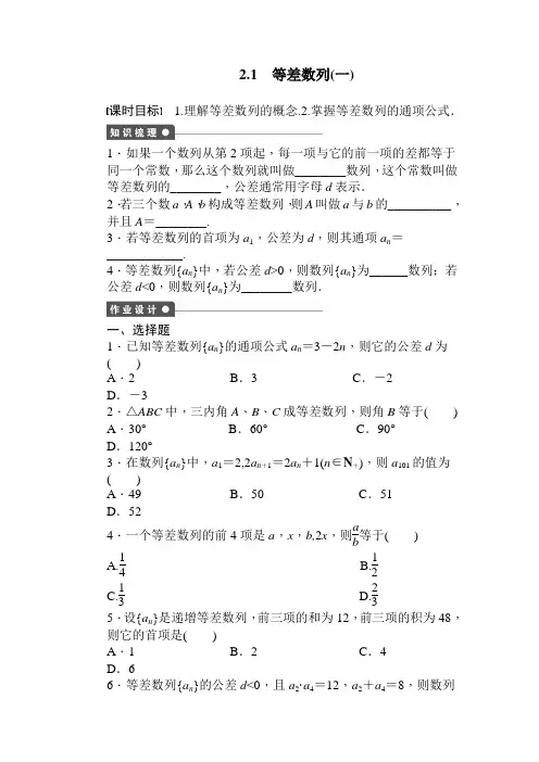 2013届高考数学第一轮数列专项复习教案2