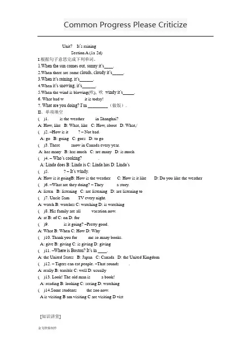 人教版七年级下册英语Unit7SectionA(1a-2d)