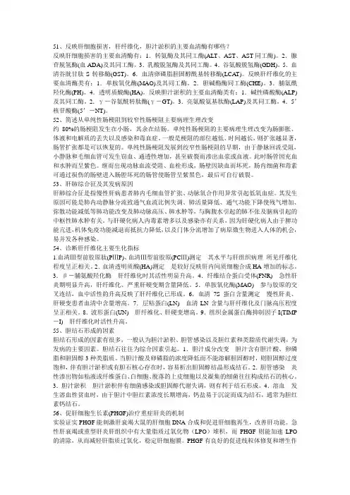 答辩题库