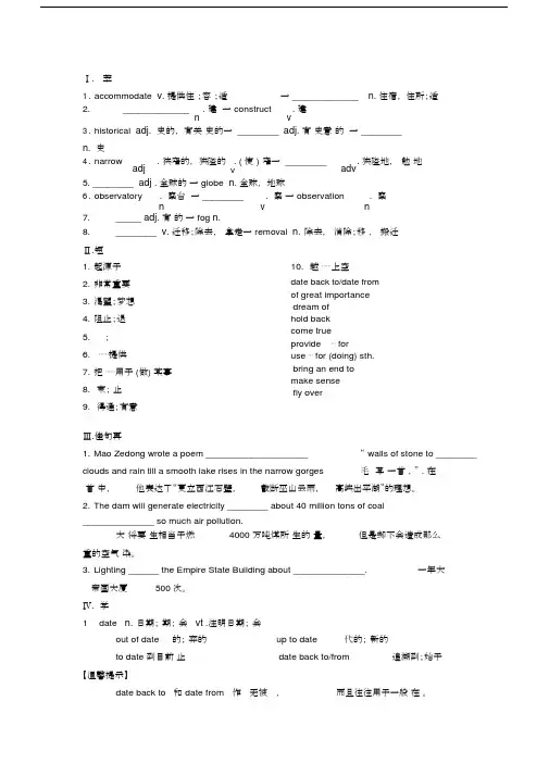 外研版必修三module6重点知识与练习.docx