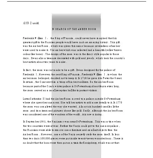 人教版高中英语必修2各单元课文原文.docx