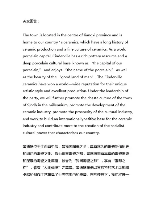 弘扬千年景德镇陶瓷文化作文600字