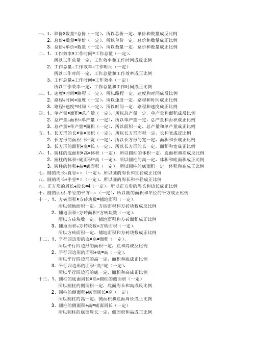 成比例的量例子
