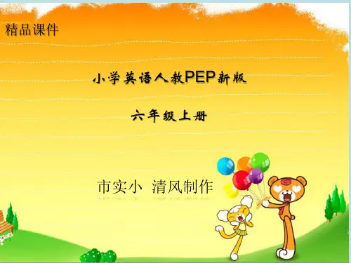 小学英语人教PEP新版六年级上册Unit 5 Read and write