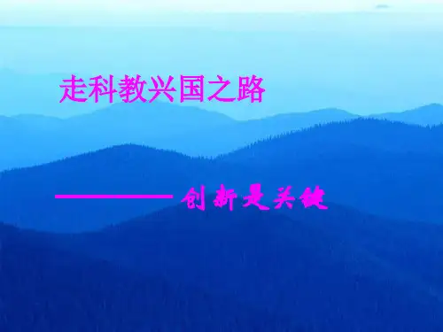 九年级政治创新是关键(2019年)