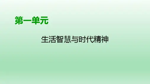 人教版 选修《外国小说欣赏》 桥边的老人 课件(55张)