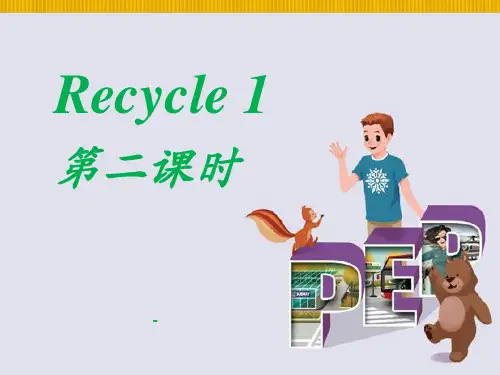 人教版PEP六年级上册Recycle_第二课时-课件