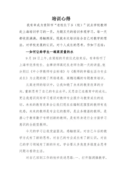 (上海培训)培训心得