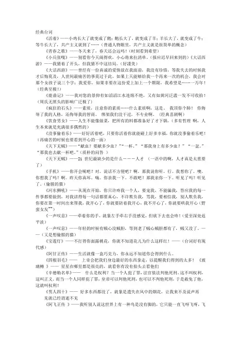 经典台词猜电影