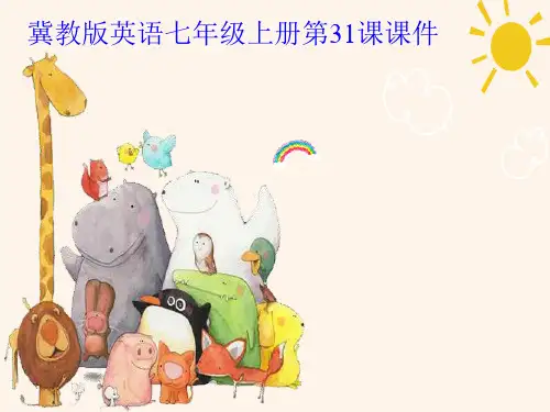 冀教版英语七年级上册第31课课件