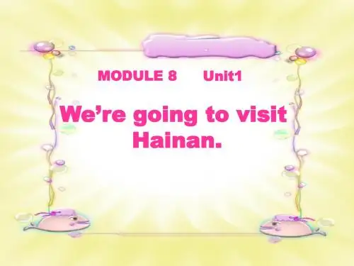 外研版(三起)四上Module 8《Unit 1 We are going to visit Hainan》ppt课件3