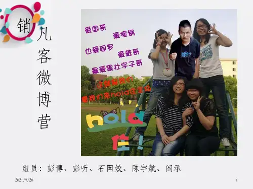 中国十大经典微博营销案例