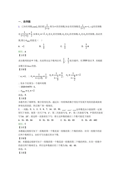 七年级数学上册第二单元《整式加减》-选择题专项经典练习题(含解析)