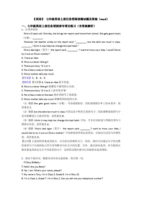 【英语】 七年级英语上册任务型阅读测试题及答案(word)