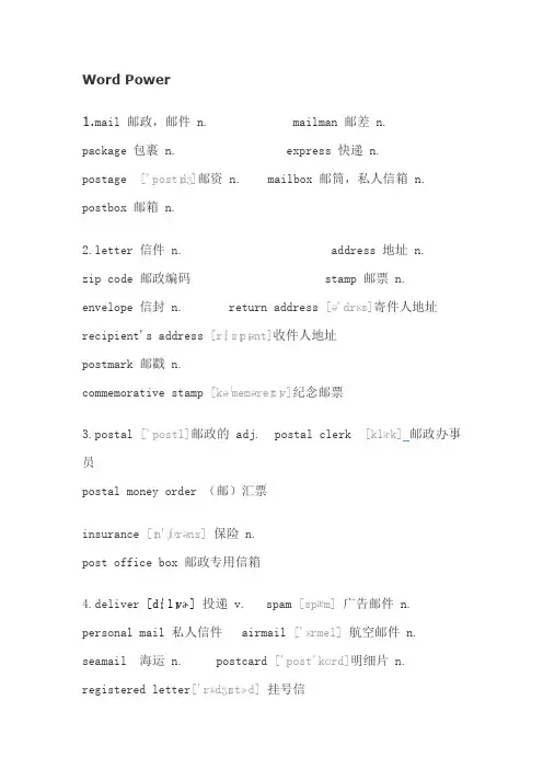 去邮局日常英语用语Word版