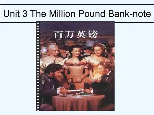The Million Pound Bank-note PPT课件