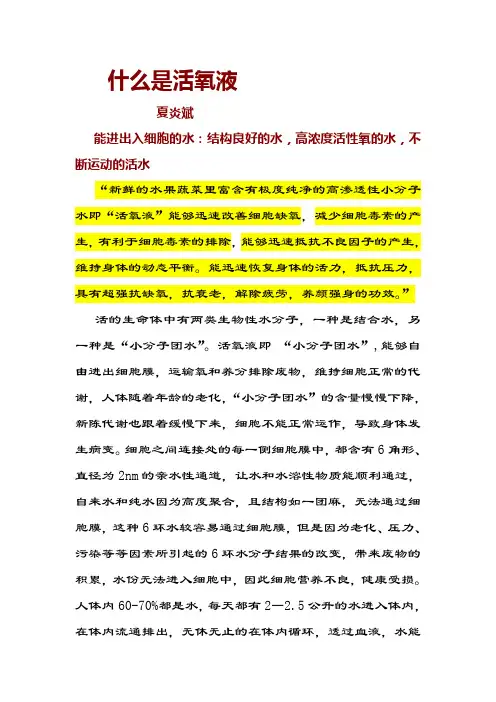 疾病和衰老的根源