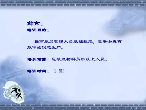 高周波、油压冲床、吸塑封口机培训教程