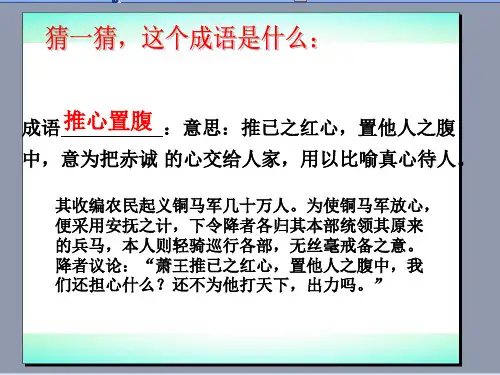 人教部编版七年级上册第13课 东汉的兴衰(30张PPT)