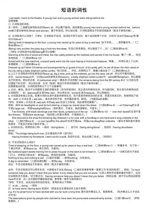 短语的词性——精选推荐