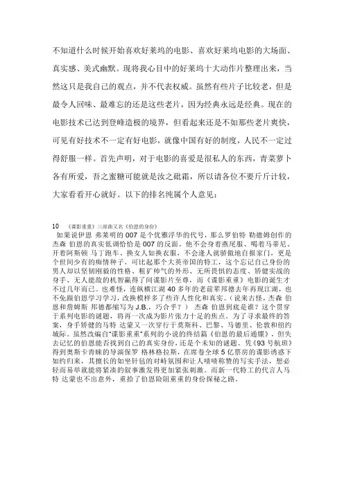 好莱坞十大电影