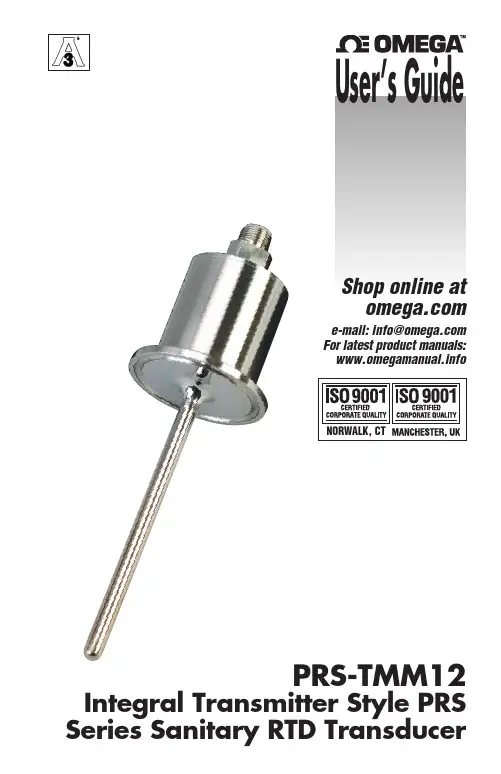 Omega PRS-TMM12 三纹管电导体传感器说明书