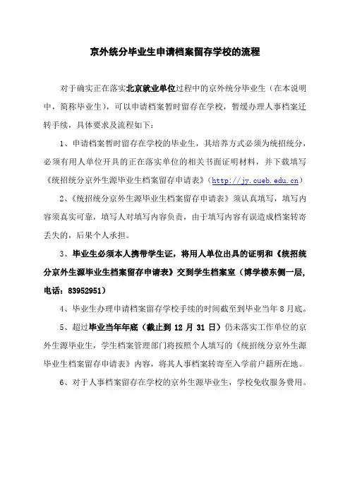 关于统招统分外地生源 - 首都经贸大学劳动经济学院