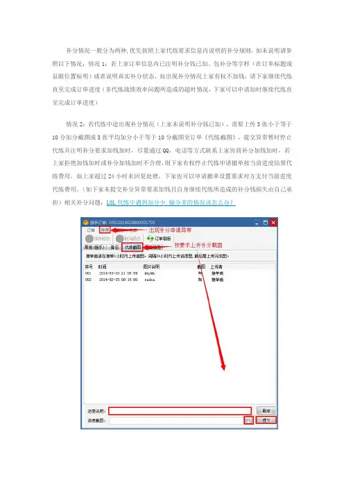 代练通补分情况说明。