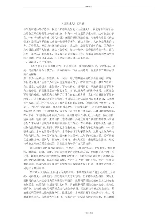 语法讲义