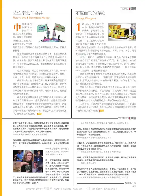 话题 声音