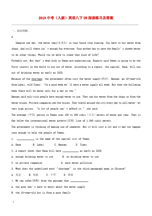 人教新目标版2019中考英语八下Unit8HaveyoureadTreasureIslandyet阅读练习及答案