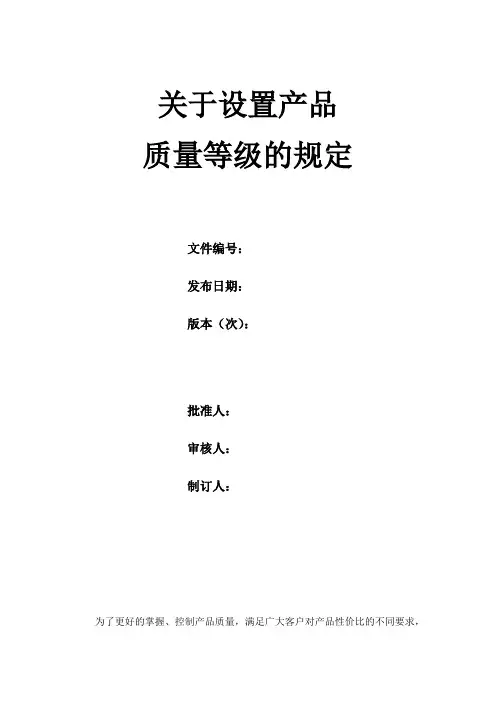 太阳能组件检验标准