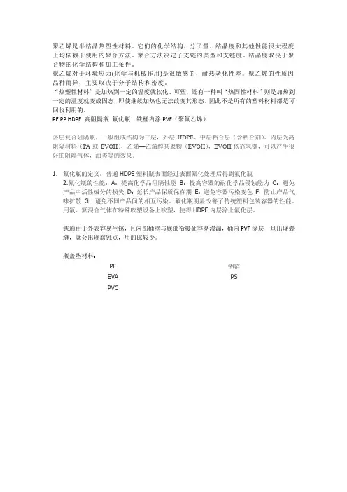农药包装瓶